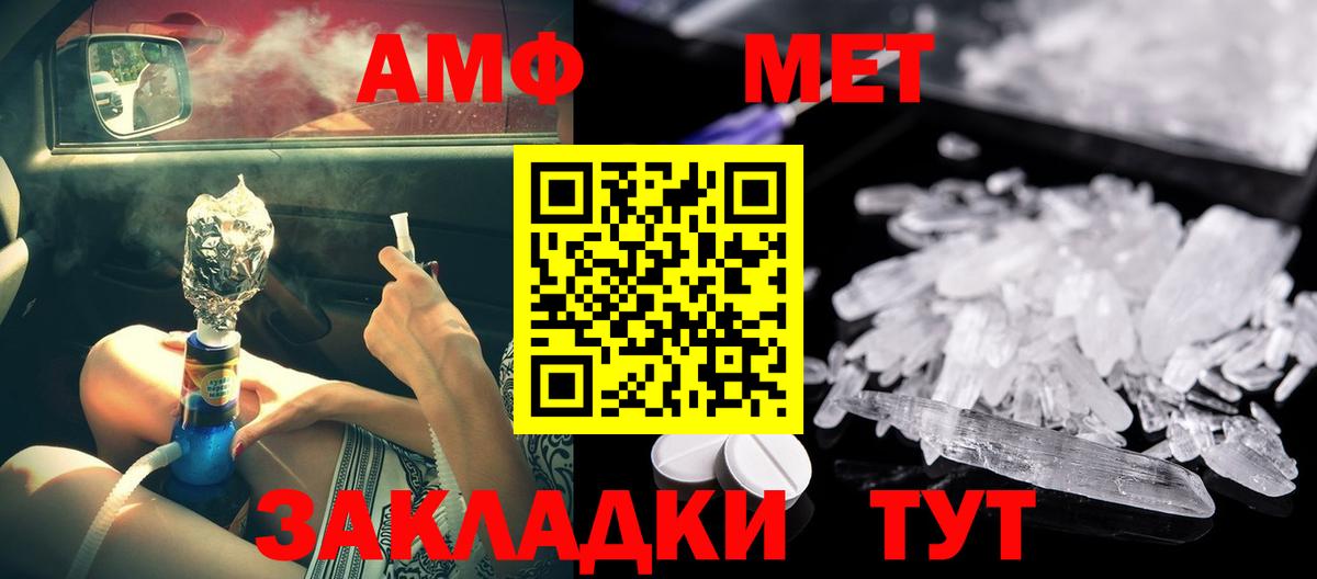 Амфетамин VHQ Курган