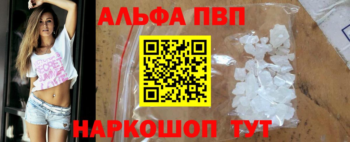 Alpha PVP СК КРИС  Вход с VPN  Альфа ПВП крисы CK  Курган  Alpha-PVP  Alpha PVP СК КРИС 