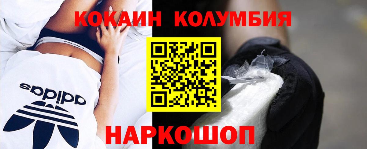 Cocaine VHQ  COCAIN  Вход с VPN  Курган  КОКАИН Боливия 