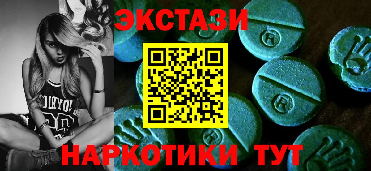 Экстази Дубай  Экстази  Курган  Вход с VPN 