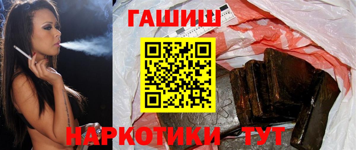 ГАШ  Гашиш VHQ  ГАШ VHQ  Вход с VPN  Курган 