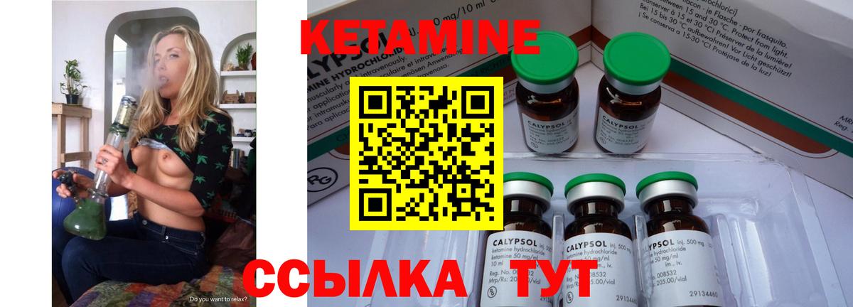 КЕТАМИН VHQ  Вход с VPN  КЕТАМИН ketamine  Курган 