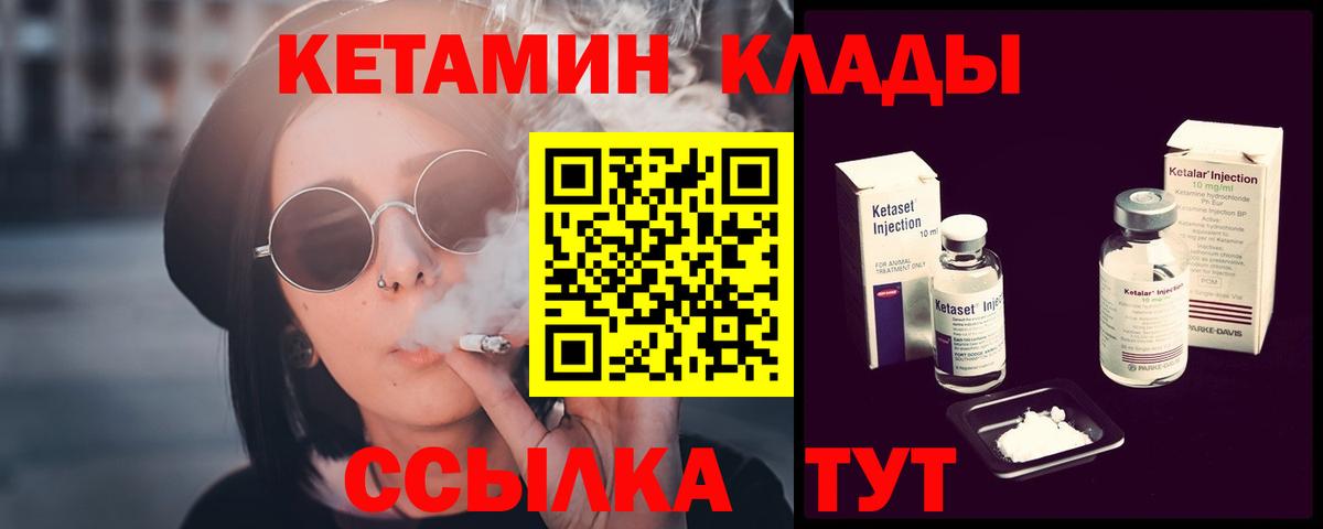 Кетамин ketamine Курган