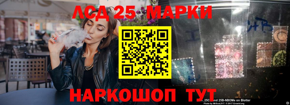 Лсд 25 экстази ecstasy  ЛСД экстази ecstasy  Курган  Вход с VPN 