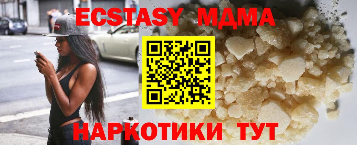 ГАШ  Кокаин  Меф МЯУ МЯУ кристаллы  Вход с VPN  MDMA  Курган  Канабис 