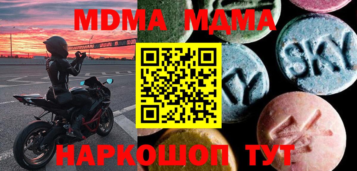MDMA crystal  MDMA  Курган  MDMA молли  Вход с VPN 