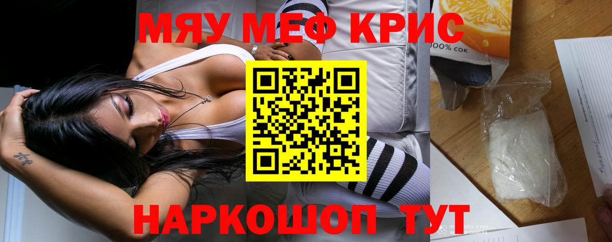 Курган  Мефедрон мука  Вход с VPN  Мефедрон мяу мяу 