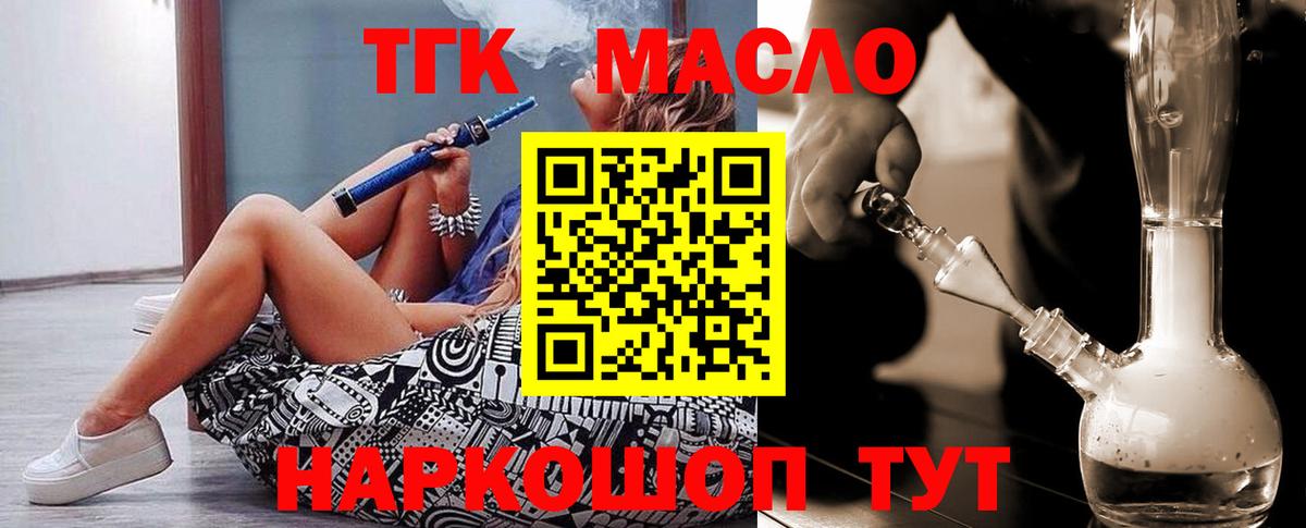 Дистиллят ТГК THC oil  Вход с VPN  ТГК Wax  Курган 