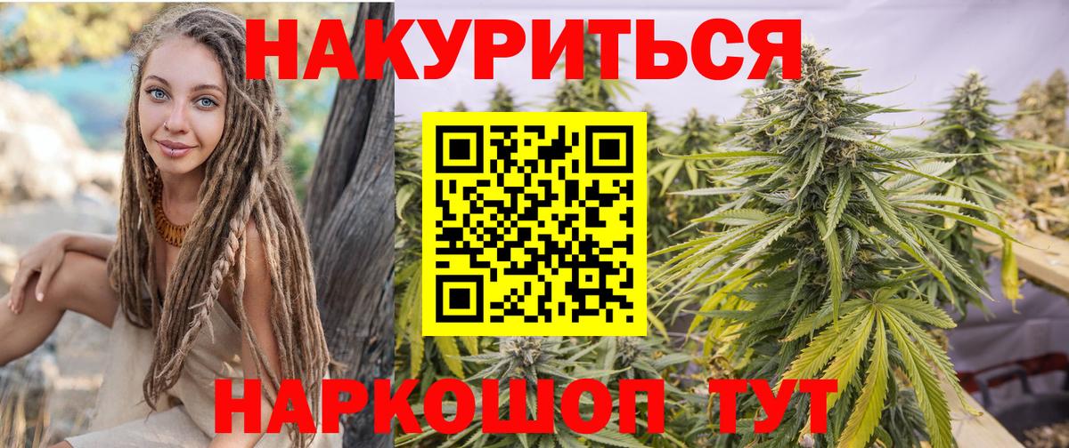 Каннабис семена  Канабис White Widow  Шишки марихуана семена  Курган  Вход с VPN 